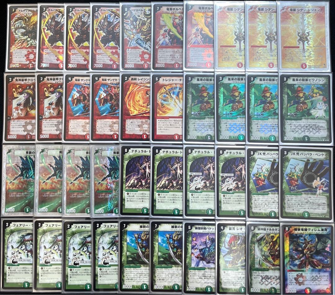 デュエマ サムライデッキ クラシック 2008 〜 2010 追跡付 本格構築