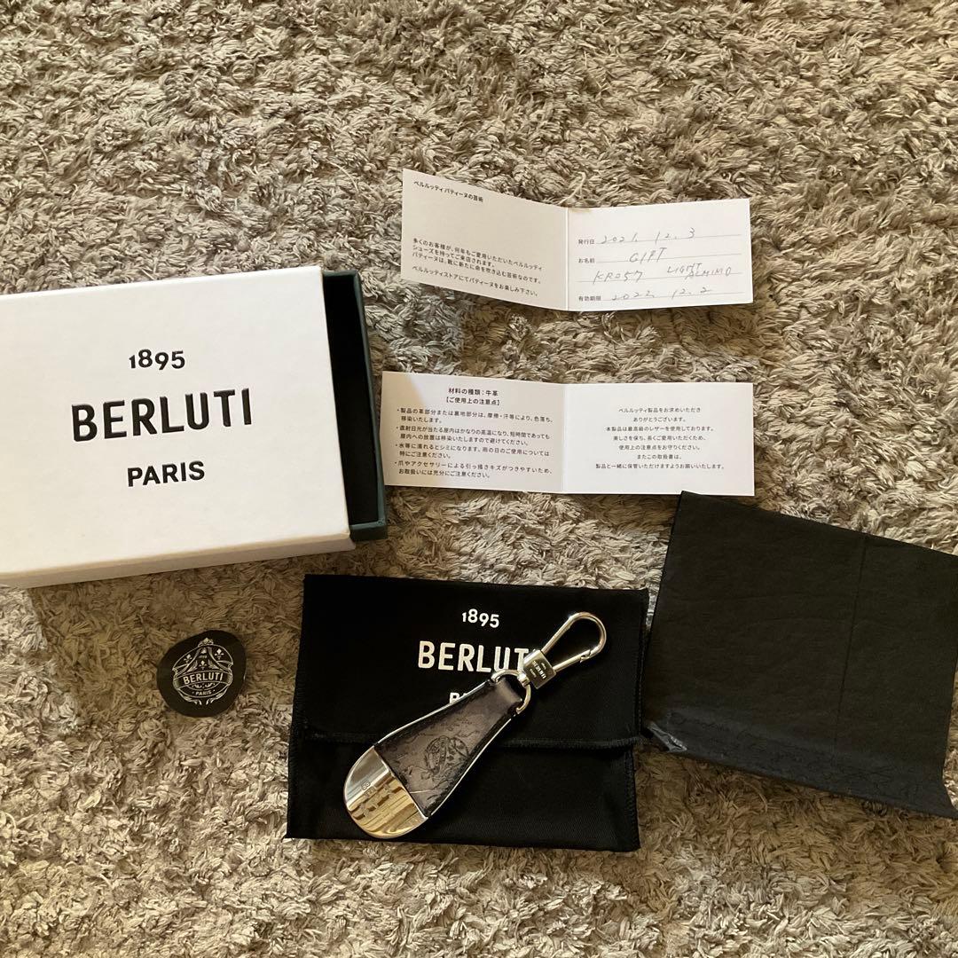 K*様 最終値下げBERLUTI レザーキーホルダー 靴べら 本革製 靴べら＆キーホルダー「Calm クラシックシューホーンキーリング