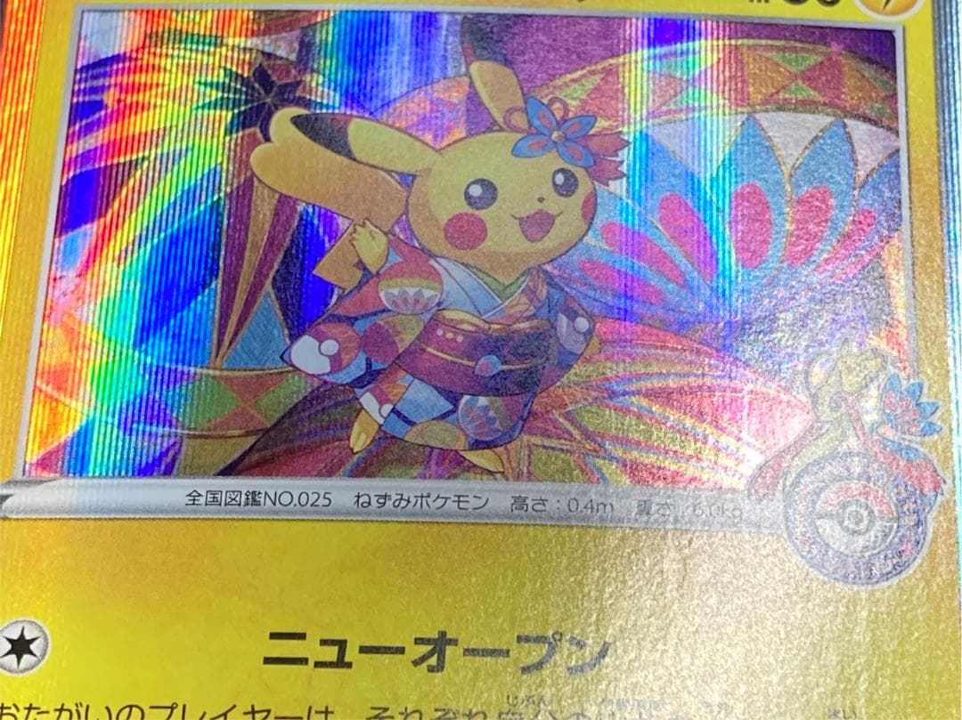 ポケモンカード P 144/S-P カナザワのピカチュウ - メルカリ