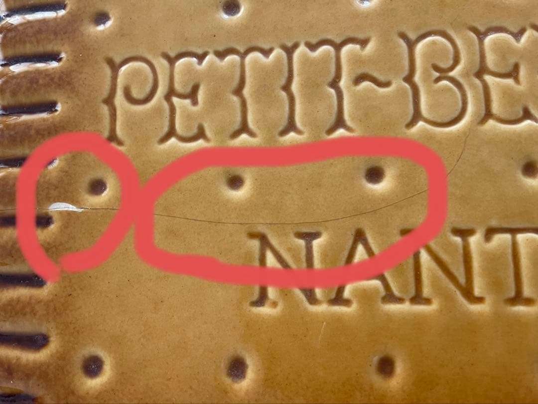 訳あり LU PETIT BEURRE ビスケット型 陶製 鍋敷き プレート - メルカリ