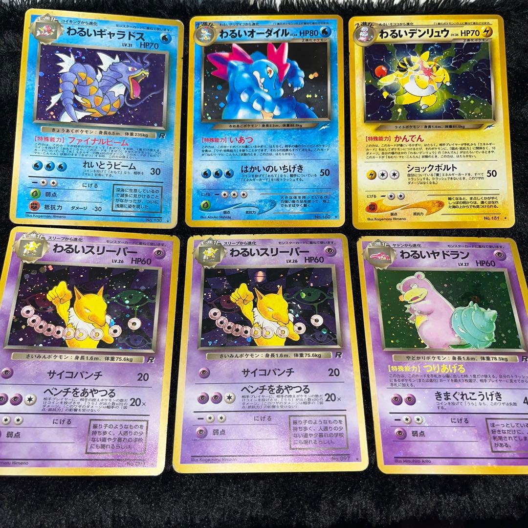 ポケモンカード わるいギャラドス、オーダイル、デンリュウ、スリーパー、ヤドラン ヤドラン | ポケモンカードゲーム公式ホームページ