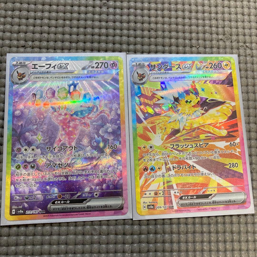 エーフィex サンダースex