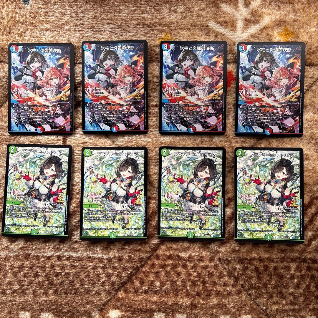 氷柱と炎弧の決断　フェアリー・Re：ライフ　ユミアのアトリエプロモ デュエマ 氷柱と炎弧の決断 ユミアのアトリエ プロモ｜Yahoo!フリマ
