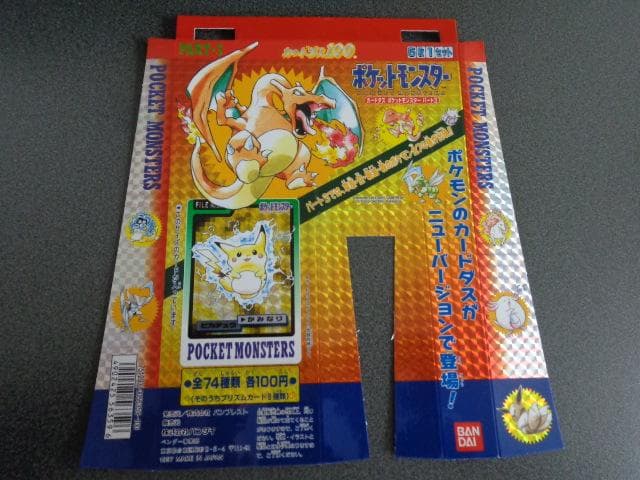 【NOT FOR SALE】ポケモン カードダス パート3 台紙