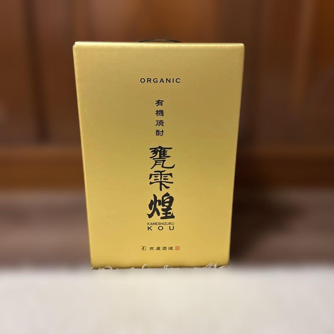 有機焼酎　甕雫　煌