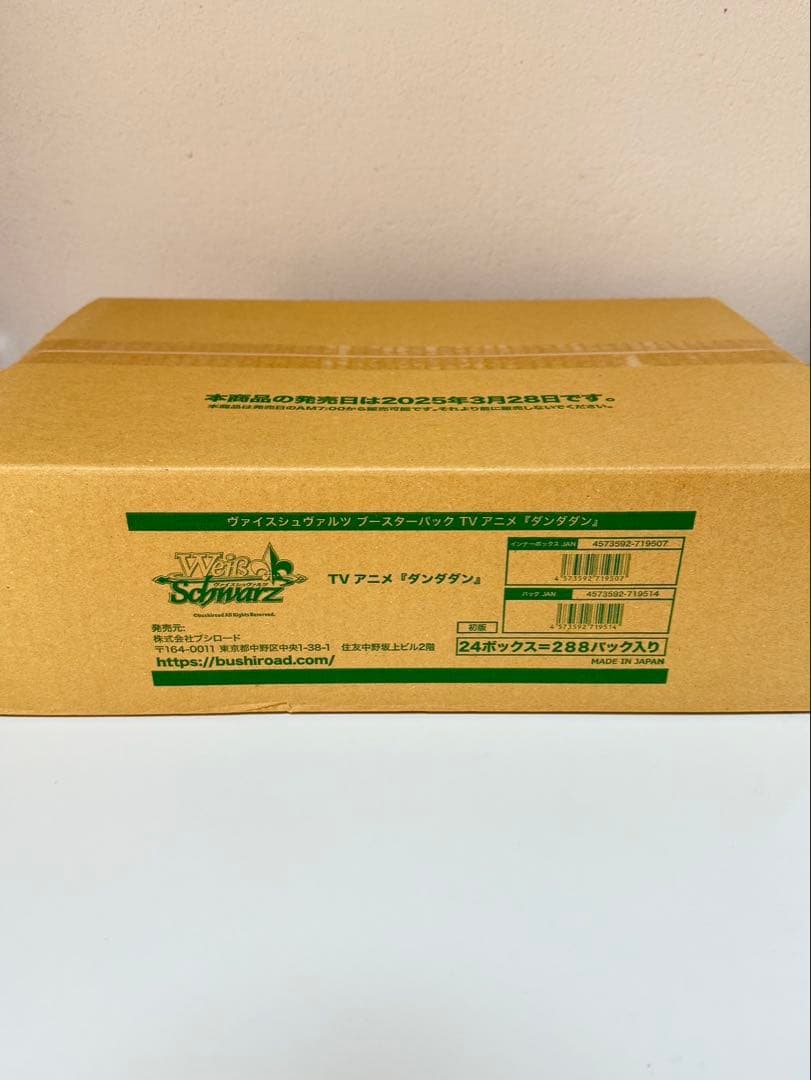 [未開封] カートン ヴァイスシュヴァルツ ダンダダン 24BOX入り Amazon.co.jp: 【シュリンク付き未開封】ヴァイスシュヴァルツ