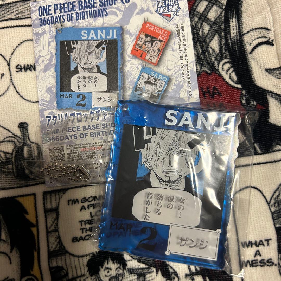 ワンピース ベースショップくじ アクリルブロック サンジ S115118494