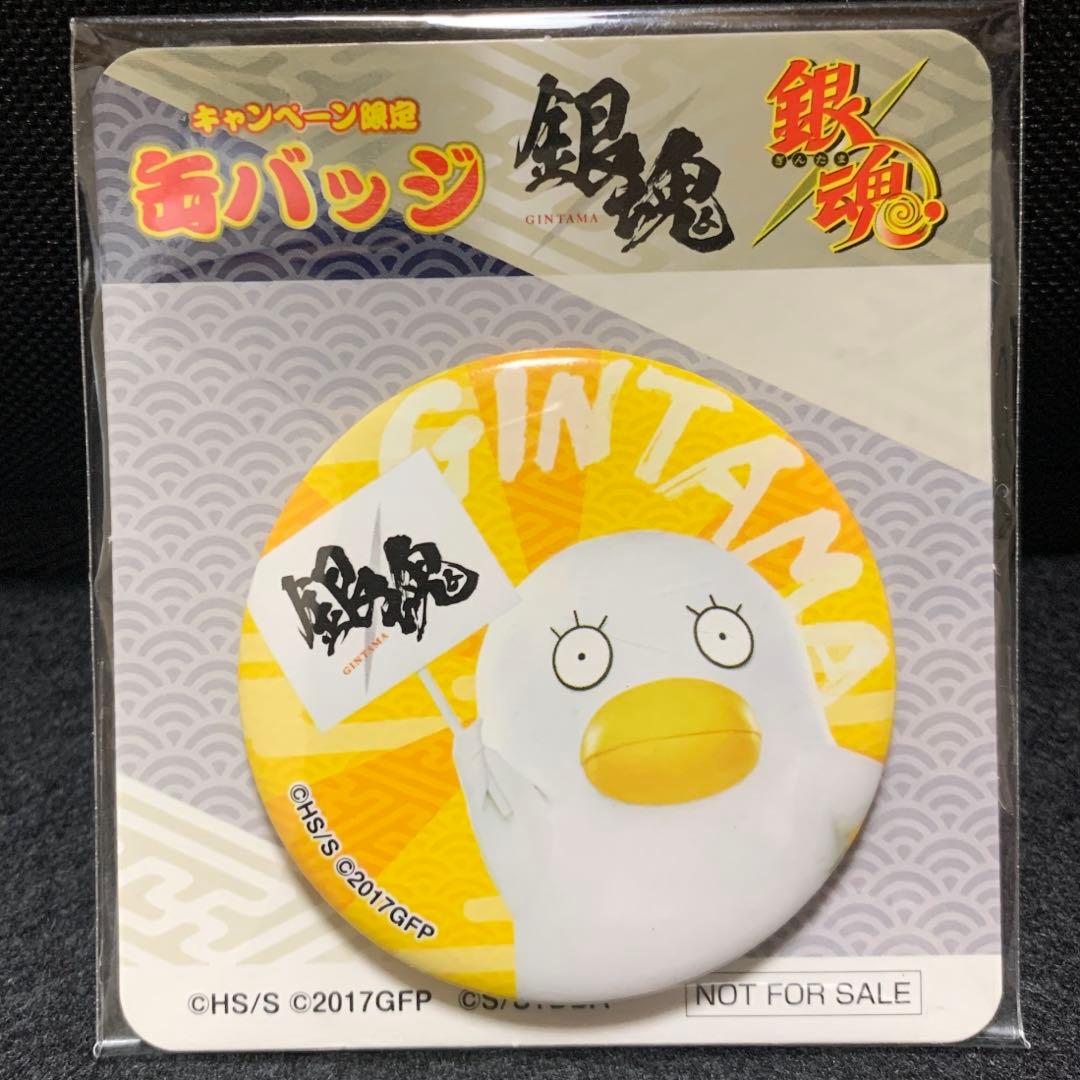 銀魂 エリザベス 桂小太郎 おまんじゅう 缶バッジ ラバスト アクリル