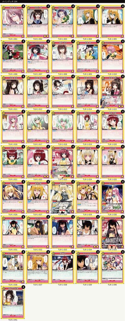 ToLOVEる 黄SR以下4コン ユニオンアリーナ