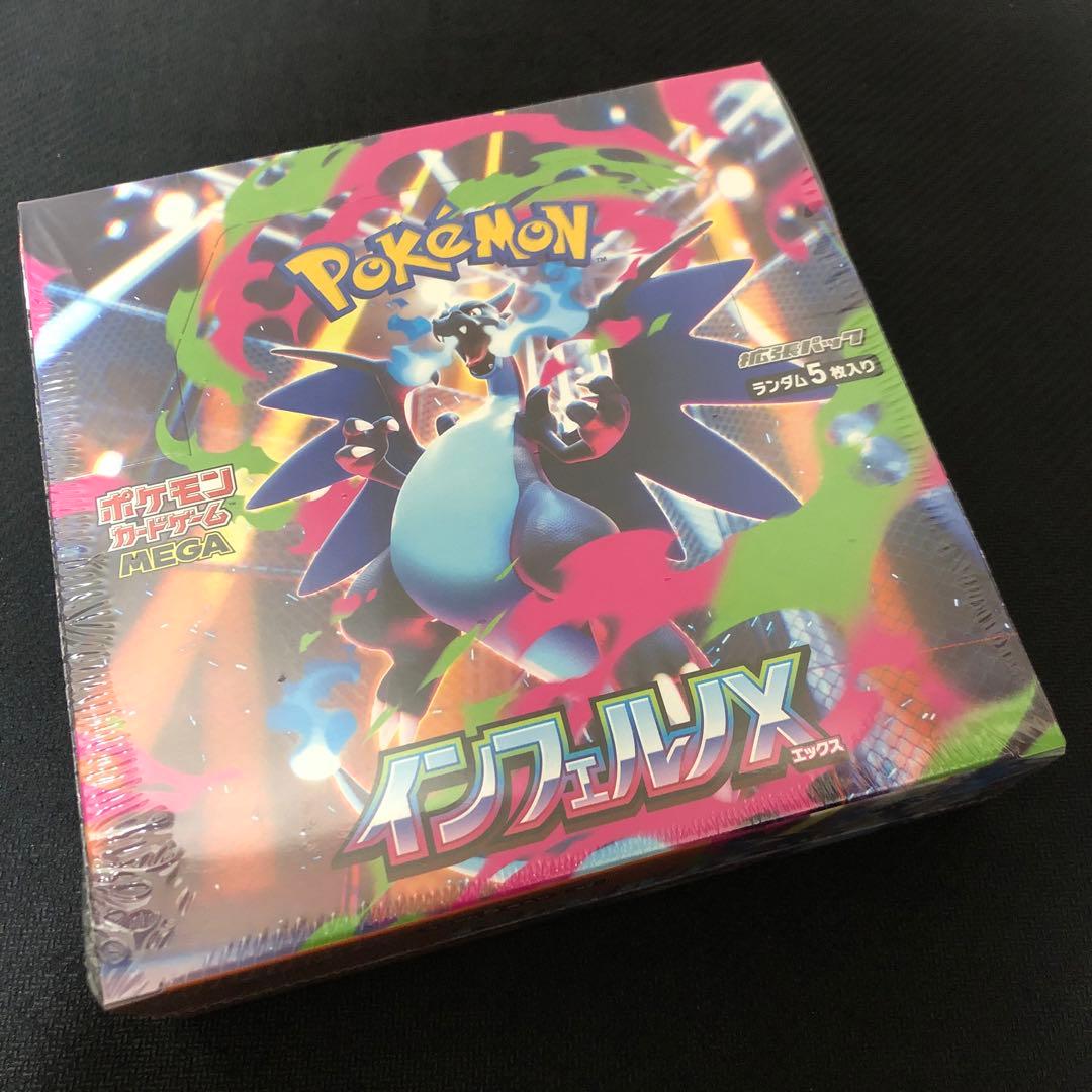 インフェルノX BOX ボックス シュリンク付き 未開封 1225