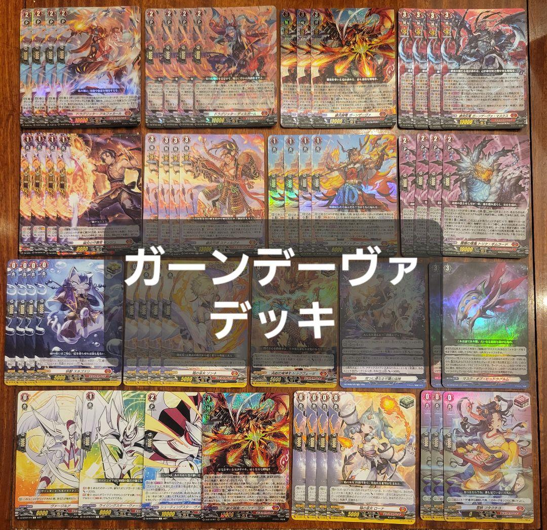 ヴァンガード ガーンデーヴァ デッキ　双つに連なる守護の法陣　フタクチヨ 双つに連なる守護の法陣 TD カードファイト‼︎ヴァンガード - メルカリ