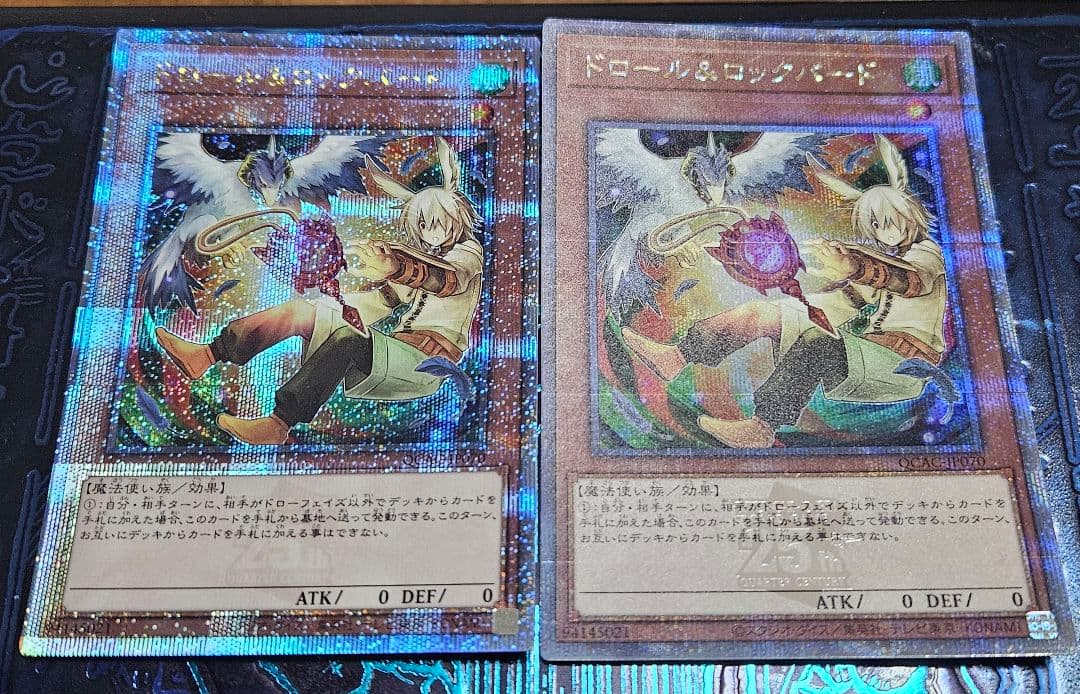 2枚セット ドロール&ロックバード 25thシークレットレア 絵違い - メルカリ