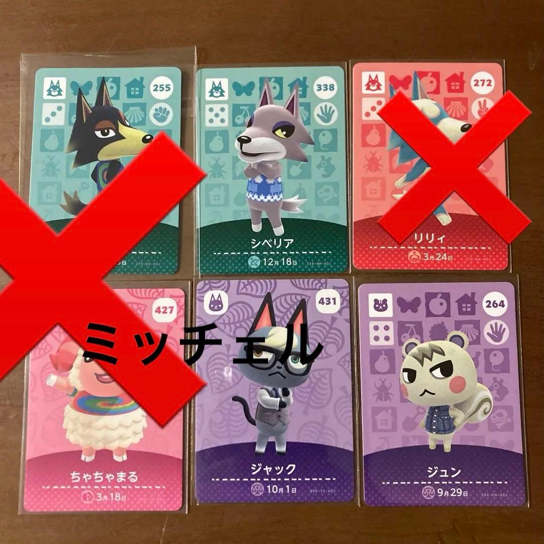 アミーボカード　ジュン　シベリア　ジャック　ちゃちゃまる　ロボ　リリィ