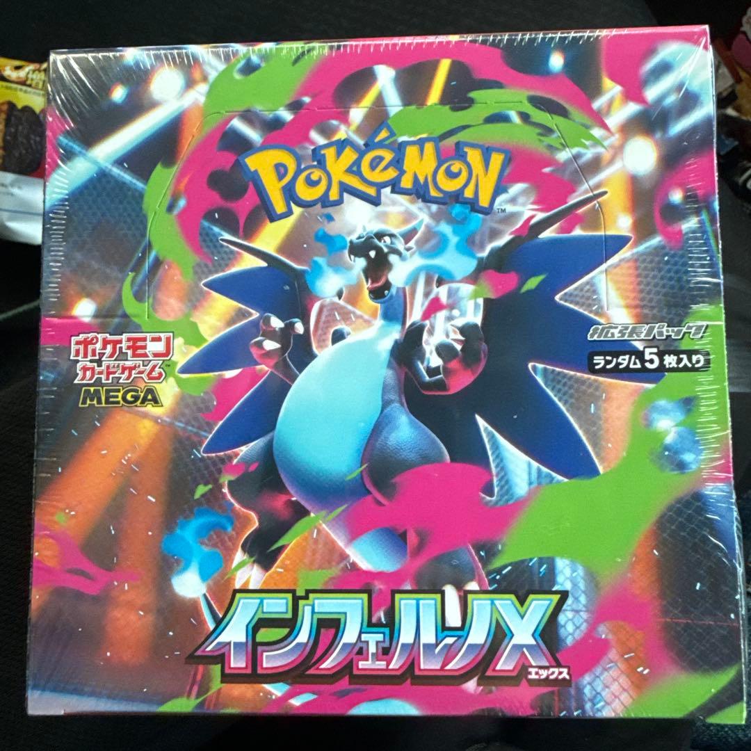 ポケモンカード インフェルノx シュリンク付き