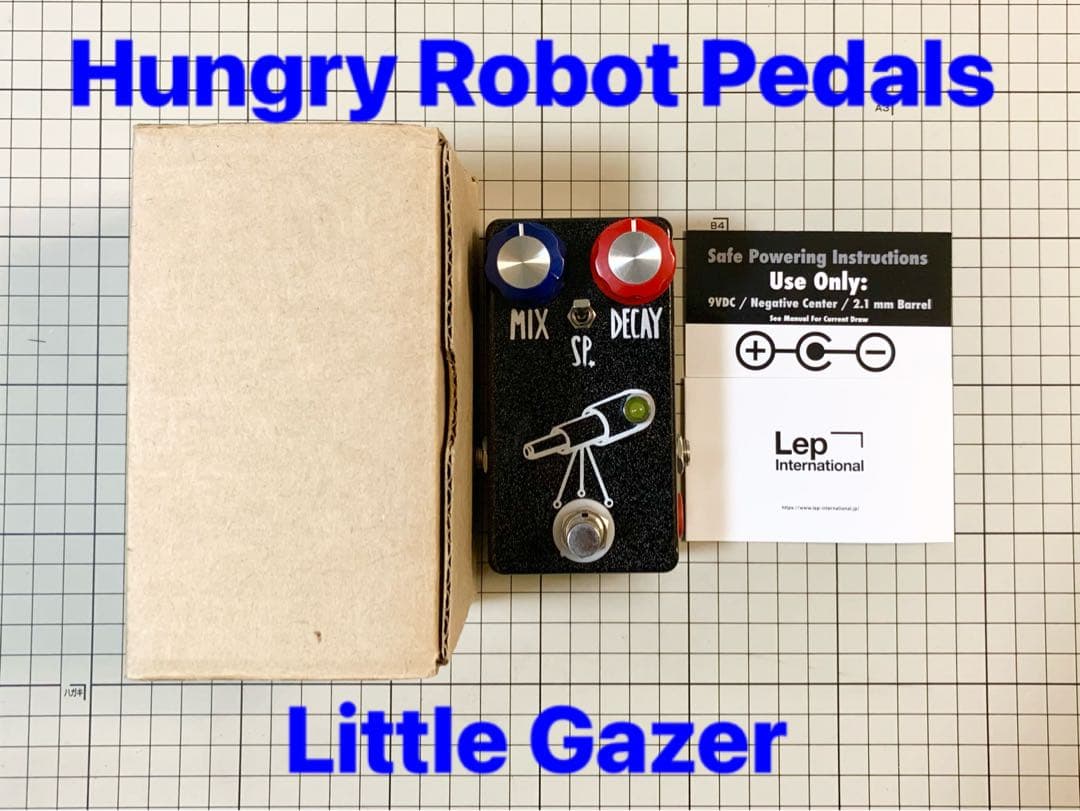 Little Gazer Hungry Robot Pedals リバーブ