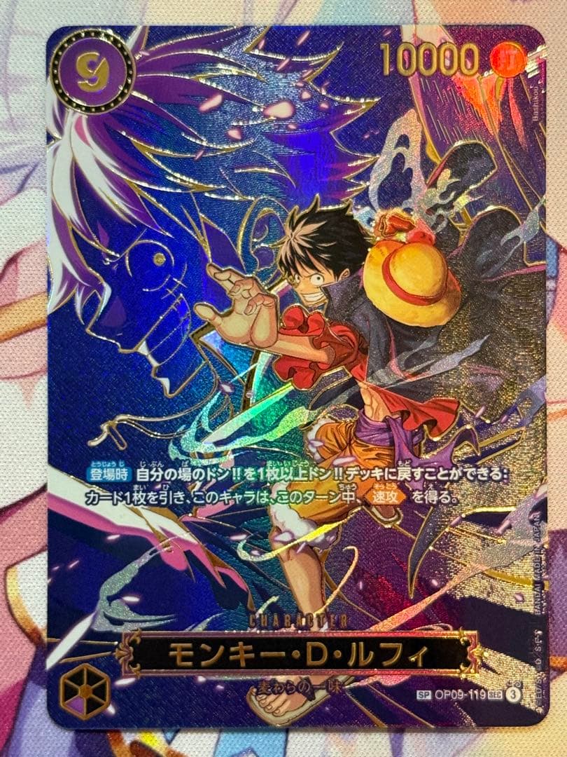 [美品] ワンピースカードゲーム　モンキー・D・ルフィ　SP