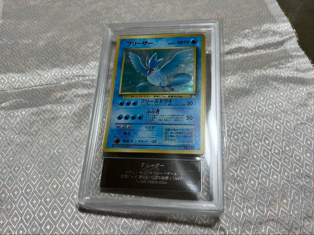 フリーザー ★ 第3弾拡張パック 化石の秘密　ars