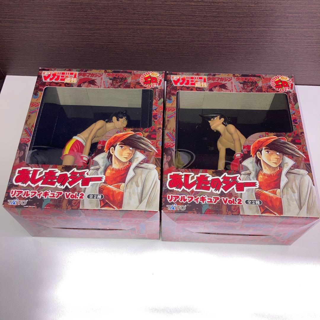 明日のジョー　リアルフィギュア Vol.2 2体セット　矢吹ジョー　力石徹