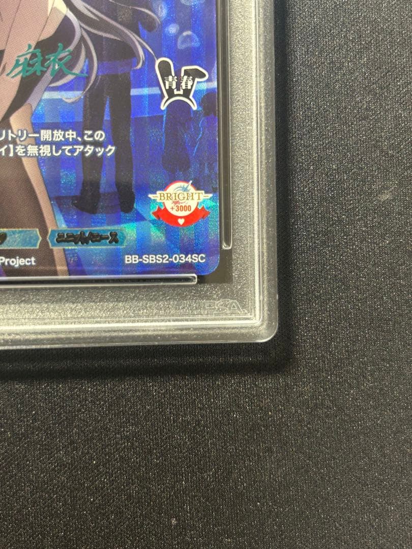 PSA10】ビルディバイドブライト シュレディンガーの兎 桜島麻衣SC サイン