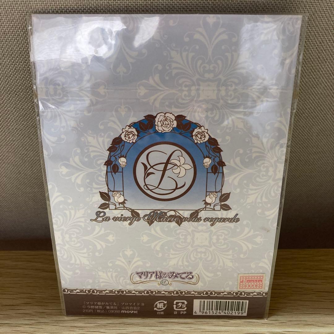 当時物）マリア様がみてる 白薔薇 ロザリオ 公式グッズ オマケ有
