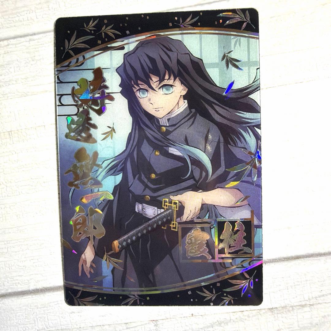 鬼滅の刃 ウエハースカード SR 時透無一郎 ウエハース - メルカリ