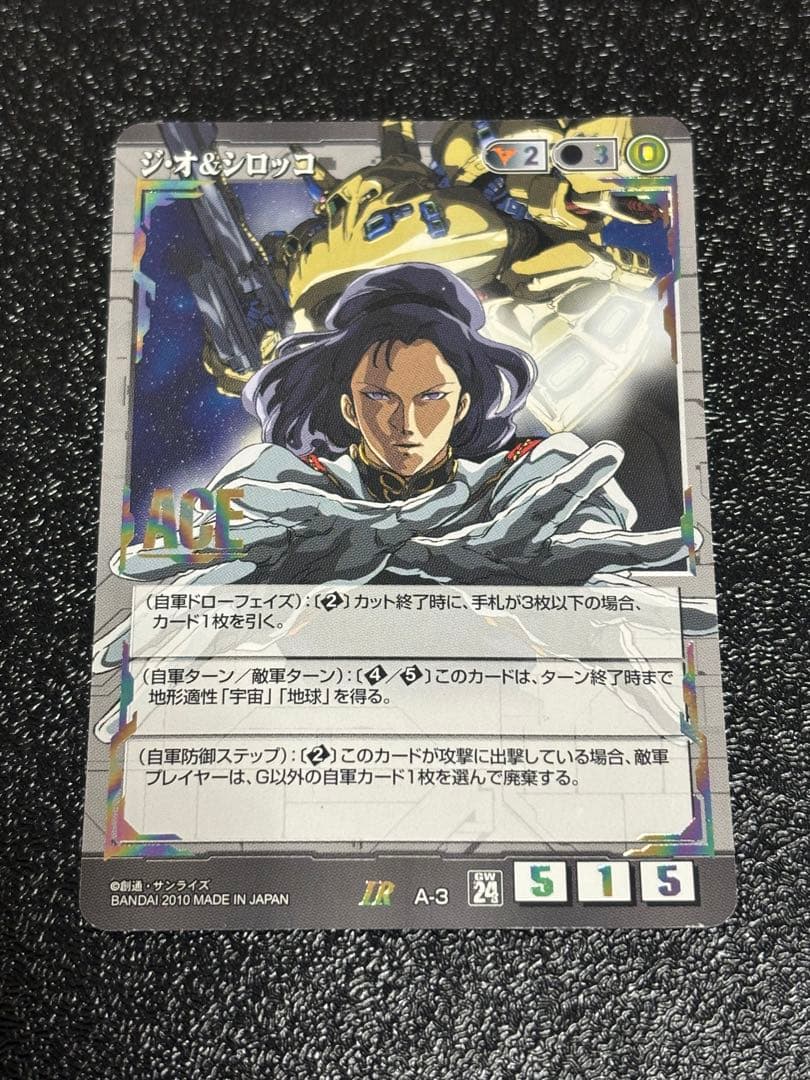 ガンダムウォー ジ・オ&シロッコ ACE - メルカリ