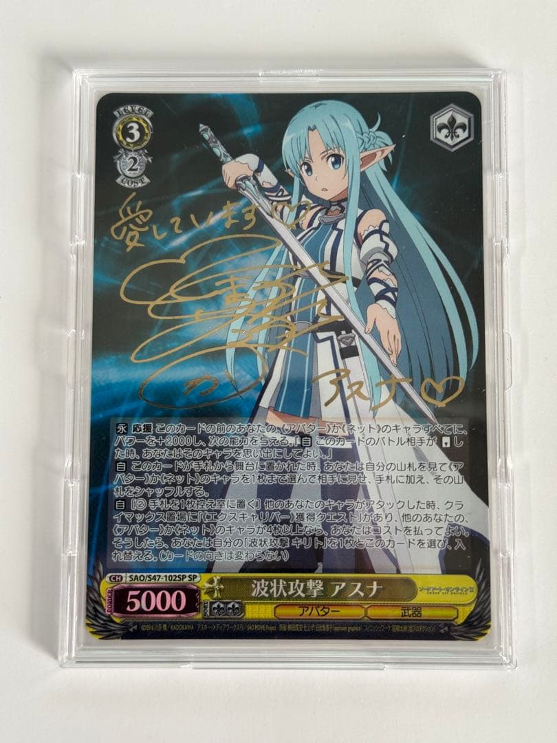 ヴァイス　サイン　波状攻撃　アスナ　SAO ソードアートオンライン　WS SP