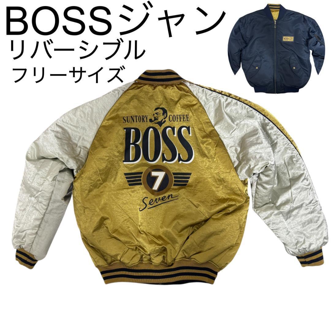 SUNTORY BOSS ボスジャン 金のBOSSジャン リバーシブル MA-1 非売品] BOSS ボスジャン リバーシブル ジャンパー MA-1 金 黒