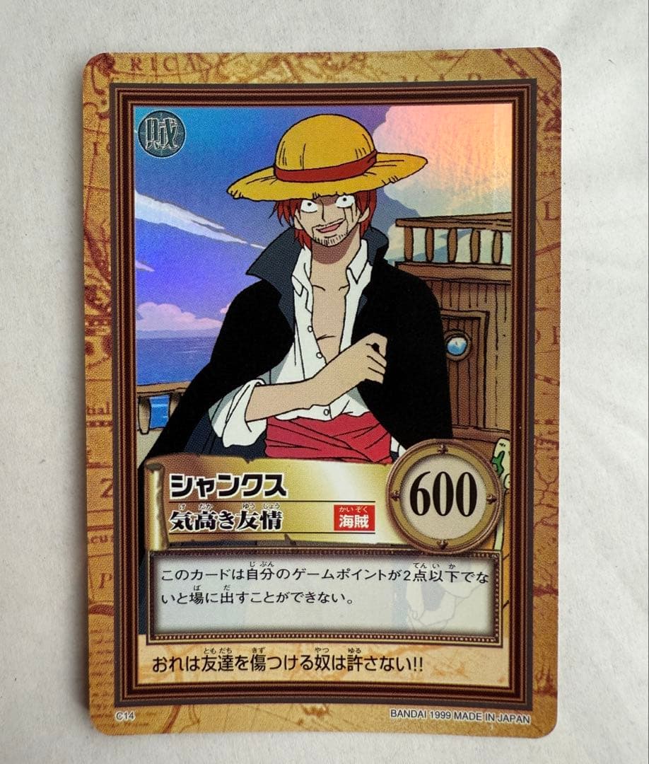 【美品】初版1999 BANDAIワンピースカードダスハイパーバトル シャンクス