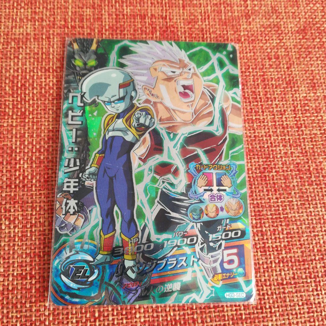 ベビー少年体HG3-SEC - メルカリ