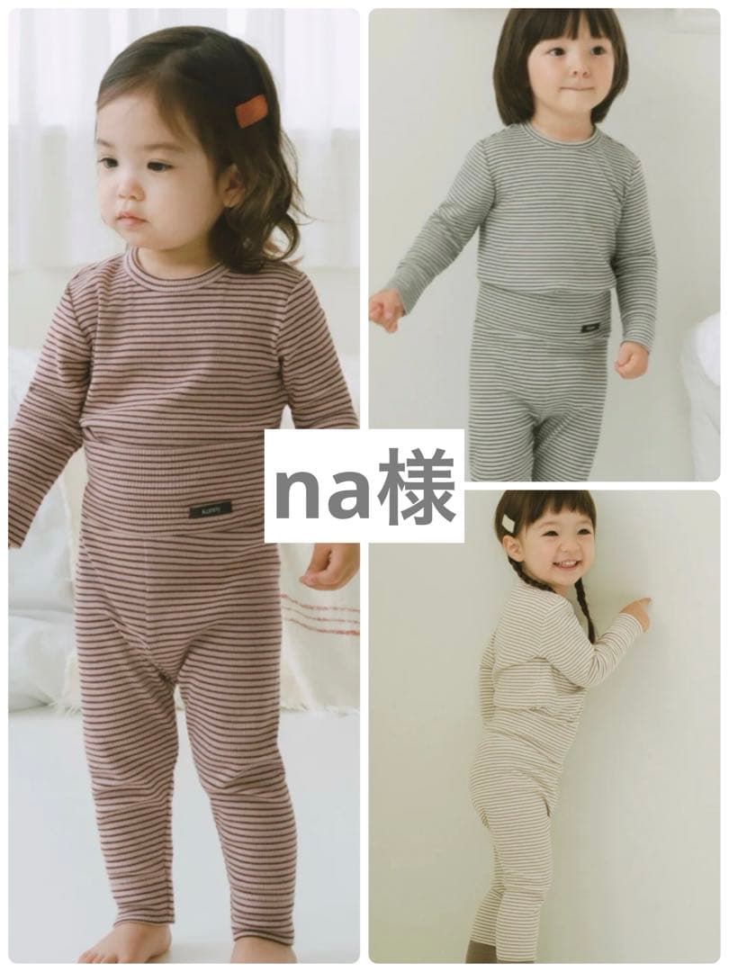 na 　konny リブパジャマ　4-5y（110）