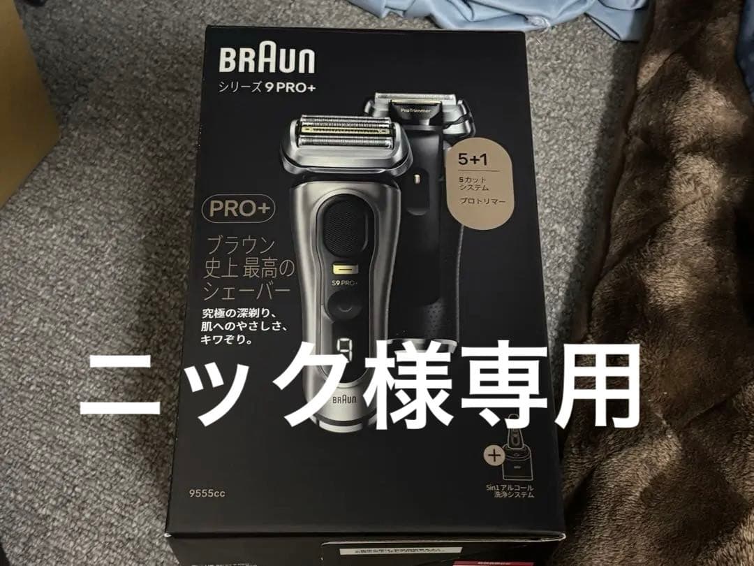 BRAUN PRO+ 9555cc メンズシェーバー Amazon.co.jp: ブラウン 電気シェーバー シリーズ9 PRO+ 電動 髭剃り