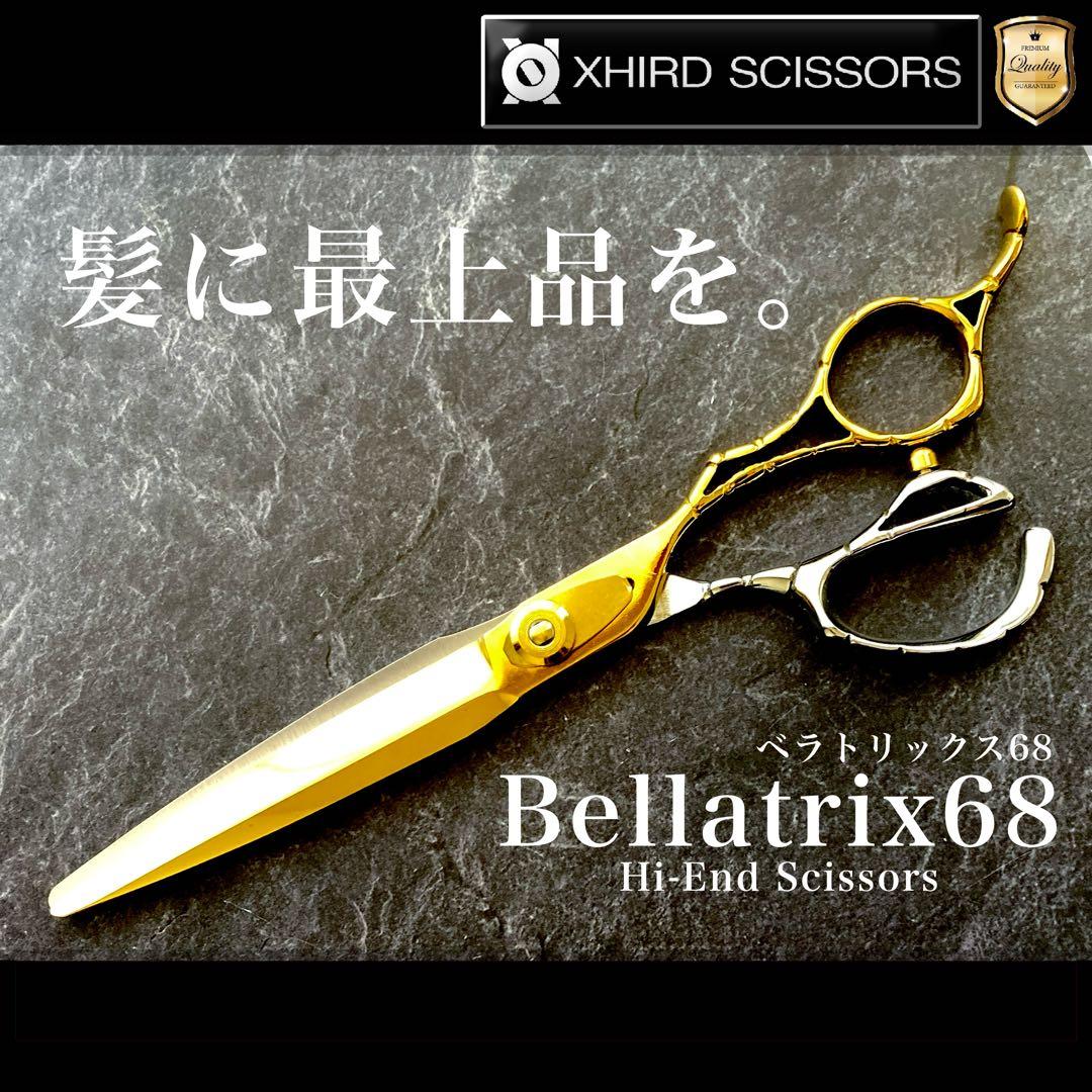 【新品】Bellatrix68/ベラトリックス68 コバルトプロシザー