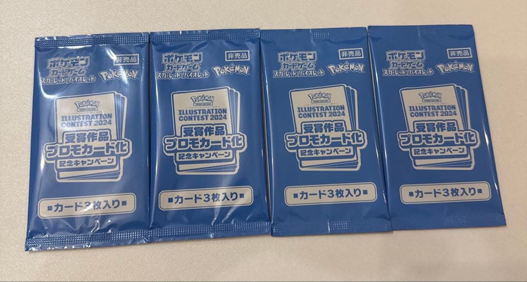 イラストレーションコンテスト2024 受賞作品プロモカード 4セット