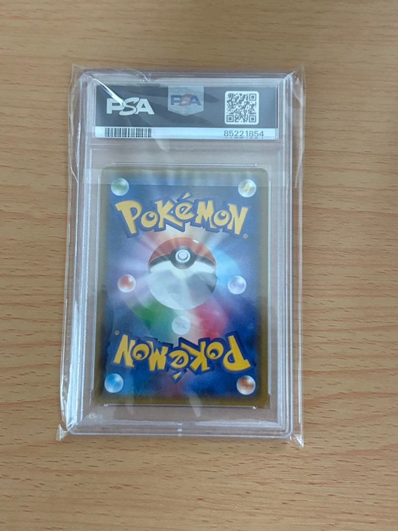 イーブイ S SM8b GXウルトラシャイニー 201/150 PSA10 - メルカリ