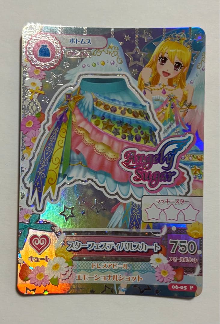 アイカツカード スターフェスティバルコーデ - メルカリ