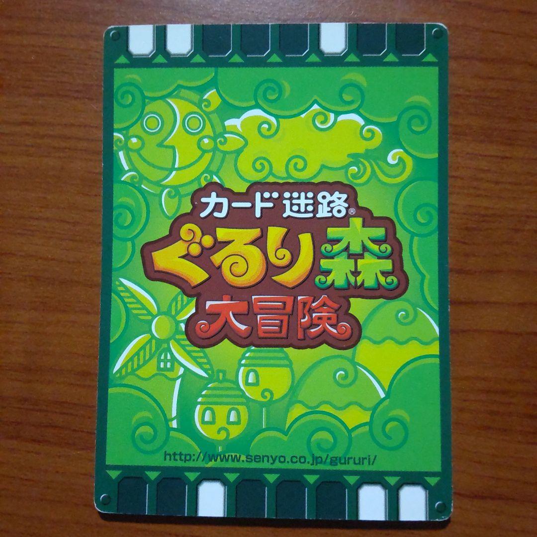 カード迷路ぐるり森 スバルランド 50周年 ポッポル - メルカリ