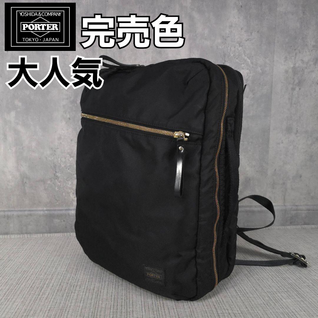 完売色　PORTER　ポーター　SHEA　2way　DAYPACK　S