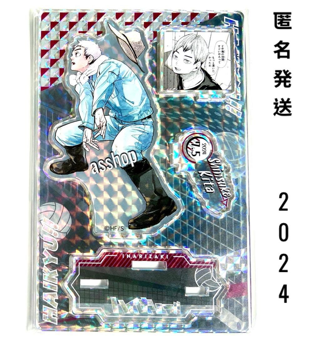 ハイキュー 北信介 名場面ジオラマフィギュア バースデイ バースデー