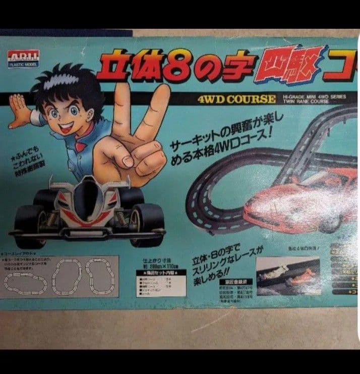 コース2つとミニ四駆セット & maxresdefault.jpg