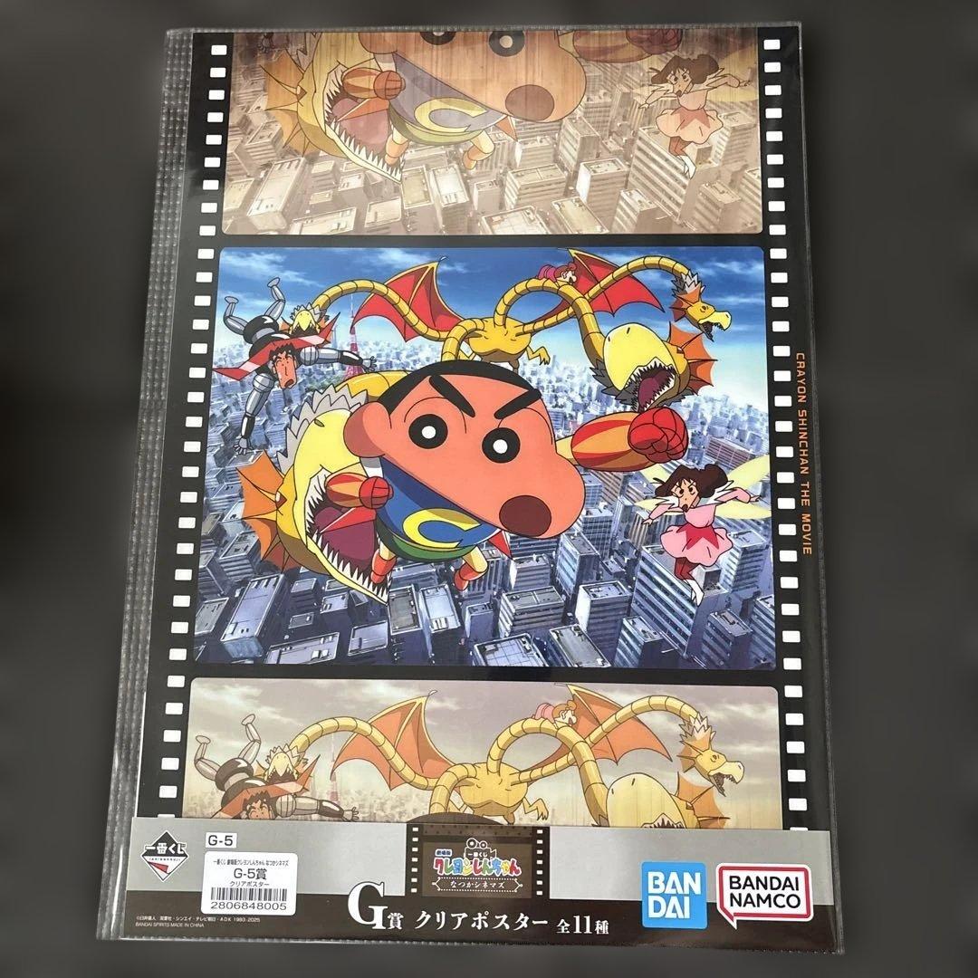 クレヨンしんちゃん 一番くじ なつかシネマズ A賞 B賞 ラストワン賞 一番