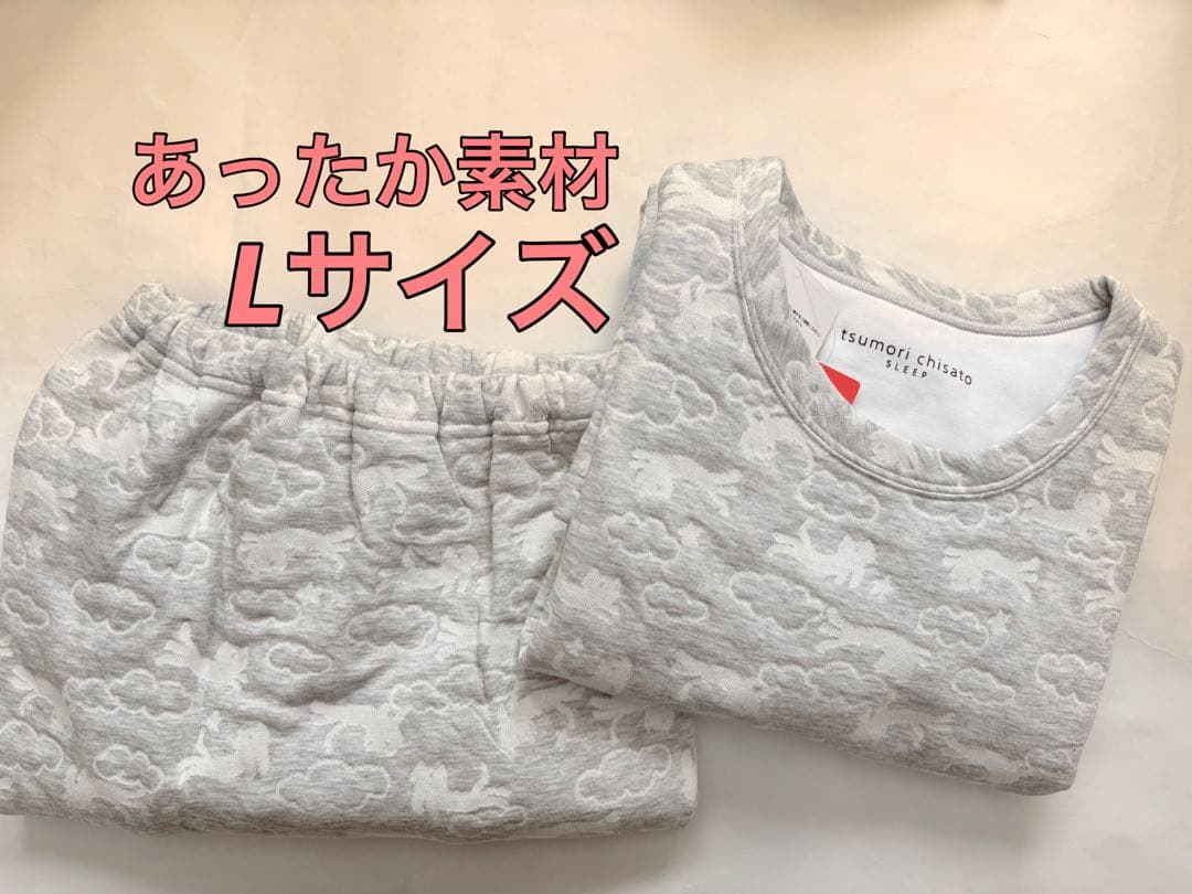 ワコール　ツモリチサト　パジャマ　Lサイズ　 UDW455 GY