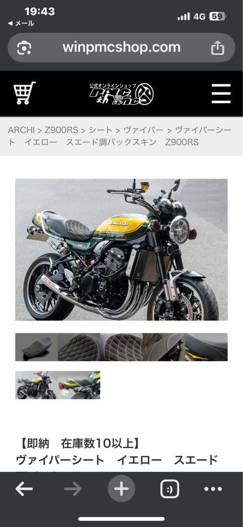 正規 品車・バイク・自転車 - Z900RS 専用シート イエロー スエード