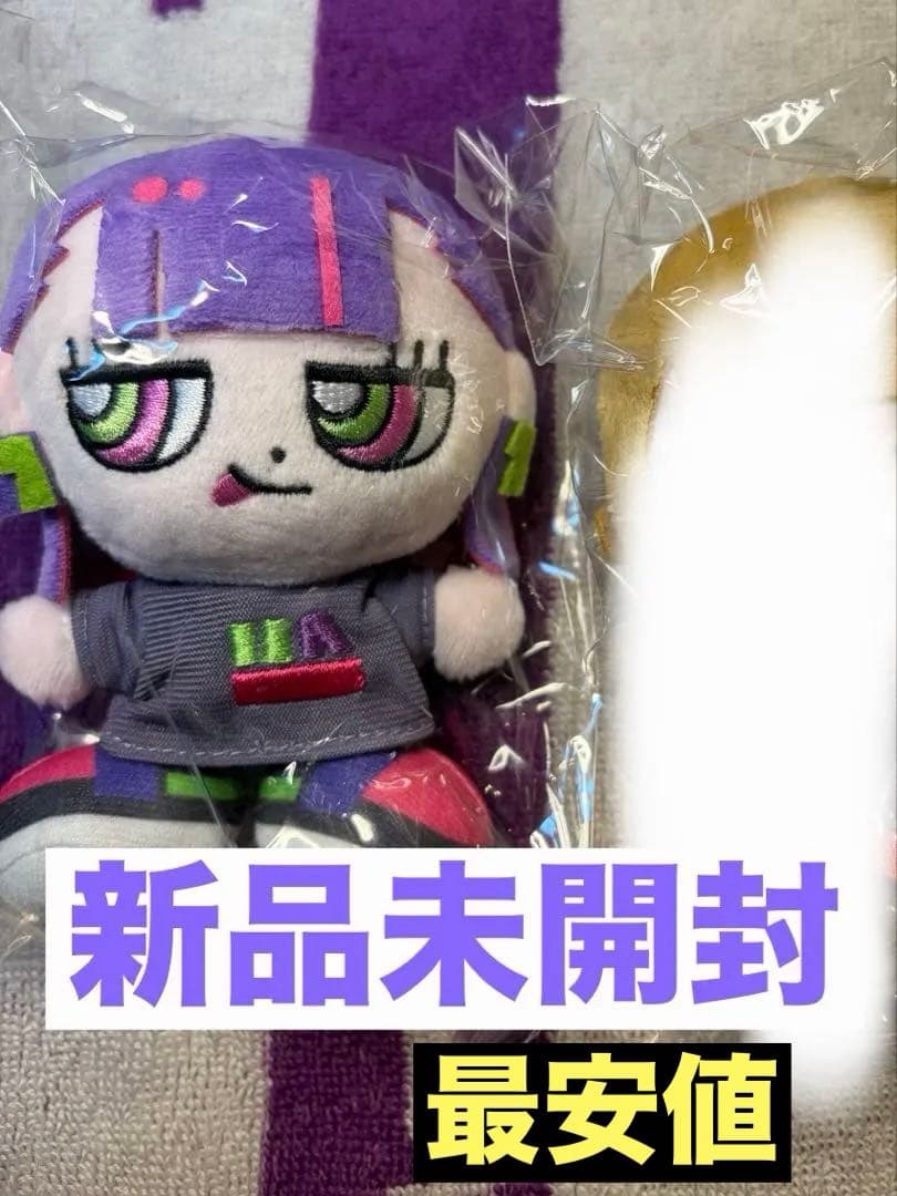 ずとまよ　お勉強しといてよ　ちびぬい　未開封