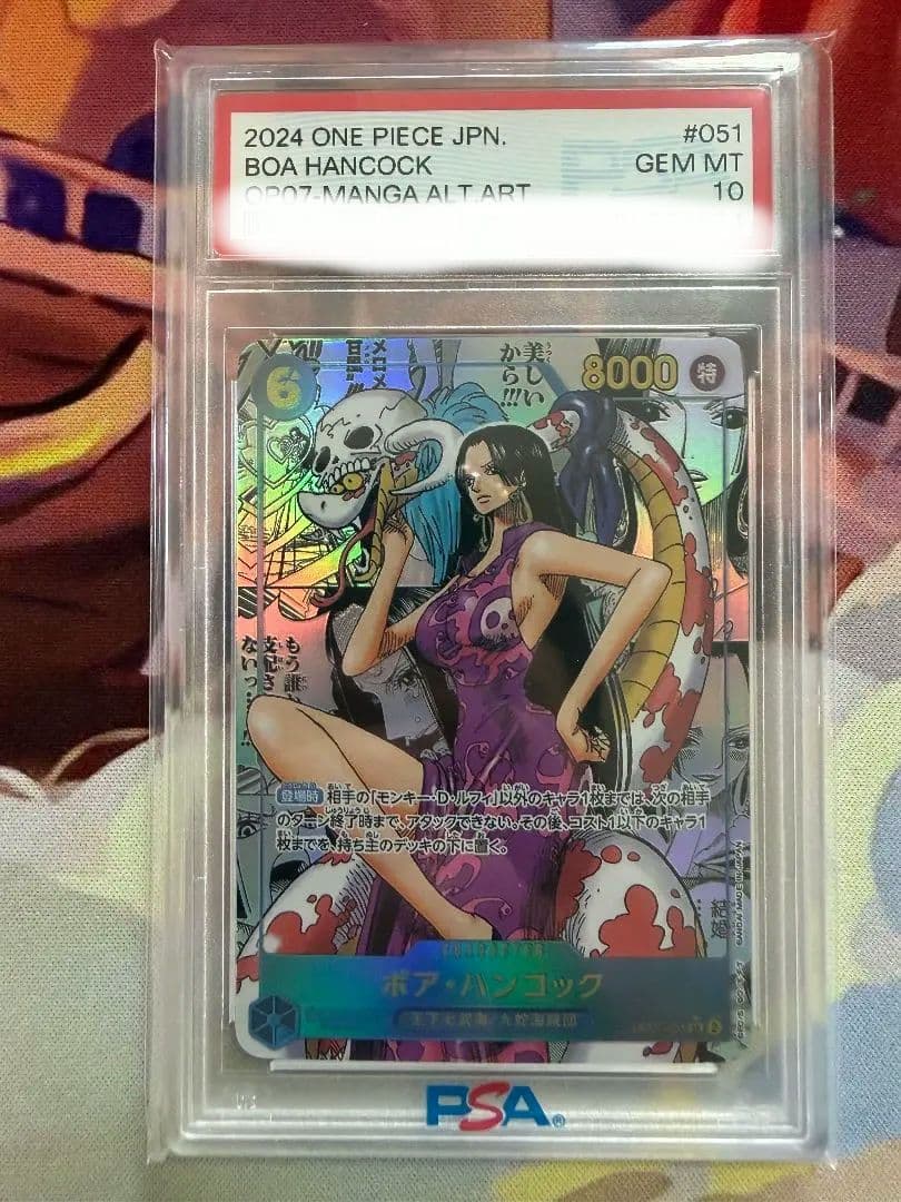 ボア・ハンコック SR スーパーパラレル(コミパラ) OP07-051 - メルカリ