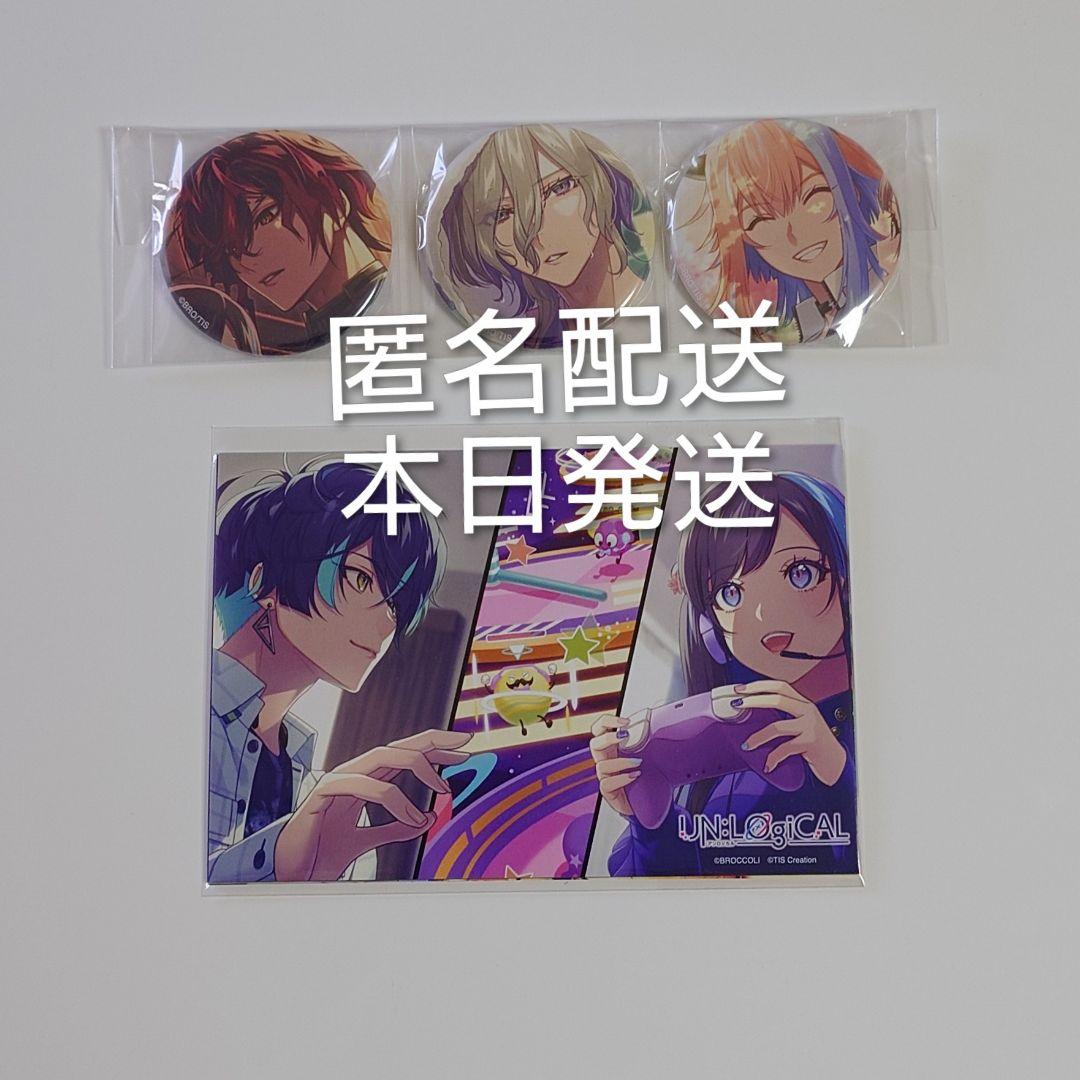 UN:LOGICAL(アンロジカル)　HMV限定セット特典(一部)