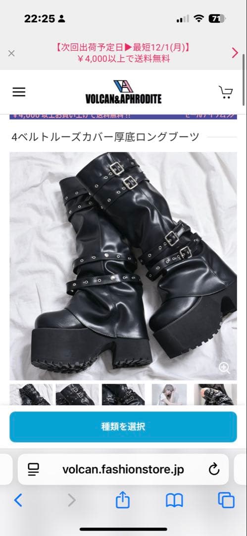 VOLCAN&AOHRODIRE 厚底ロングブーツ