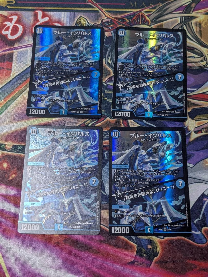 23BD7 SR 3/60 ブルー・インパルス/「真実を見極めよ、ジョニー