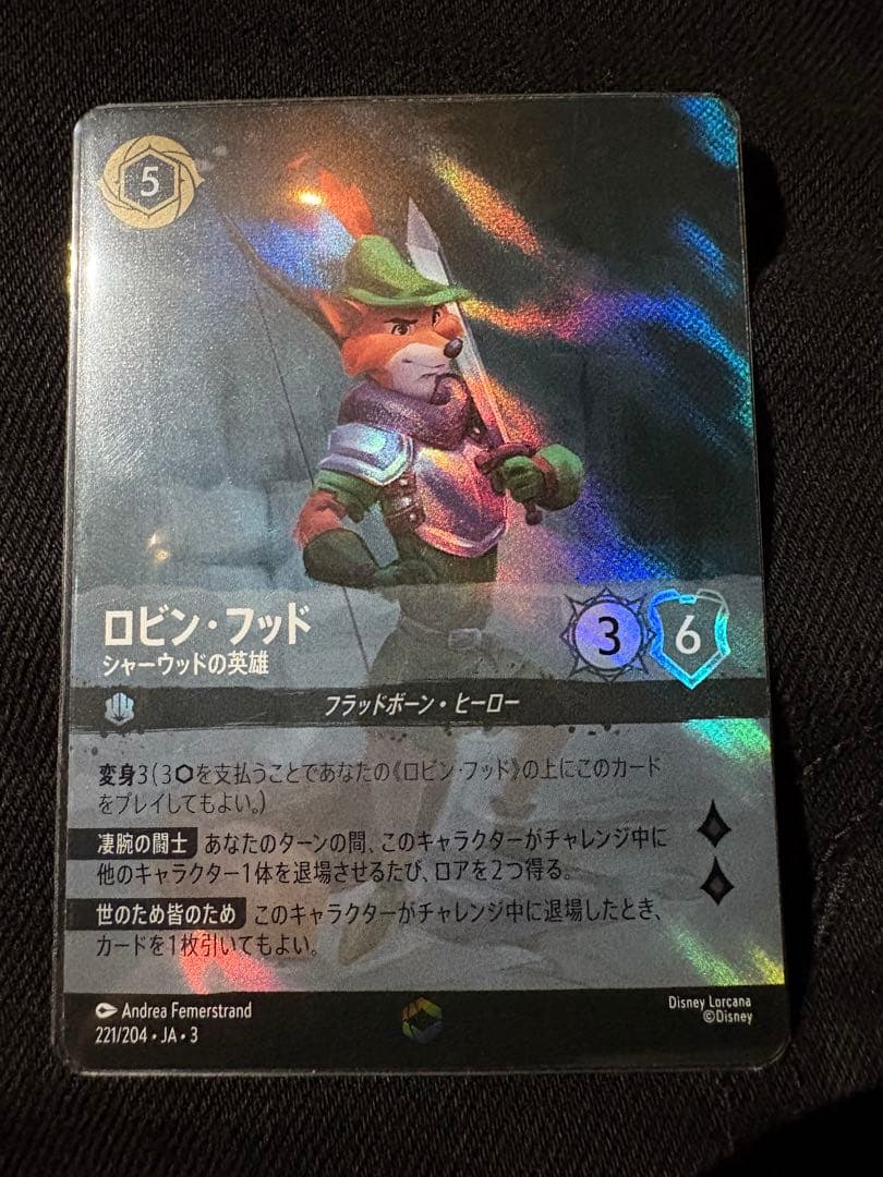 ロルカナ 第三弾「インクランド探訪」 ロビン・フッド エンチャンテッド