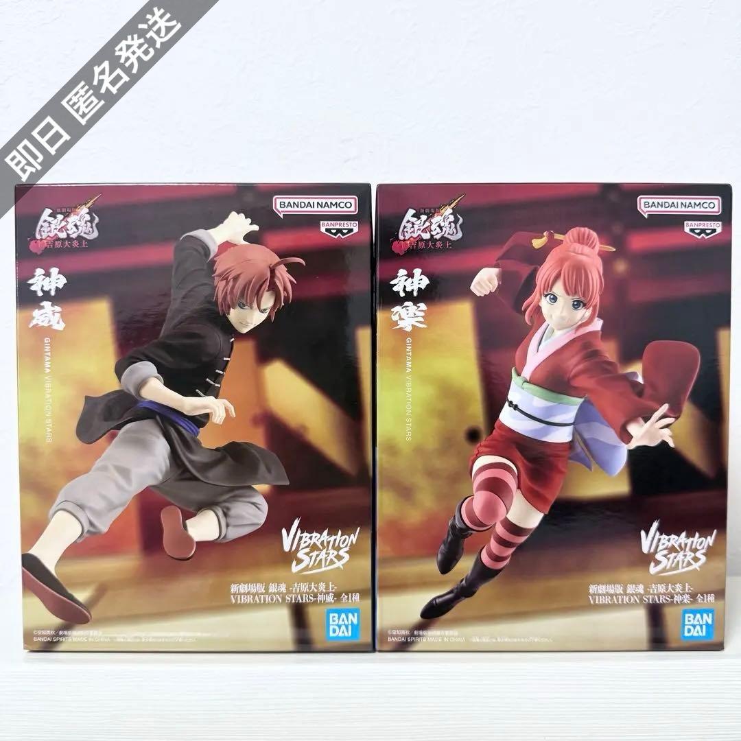 新劇場版 銀魂 吉原大炎上VIBRATION STARS 神楽 神威 フィギュア